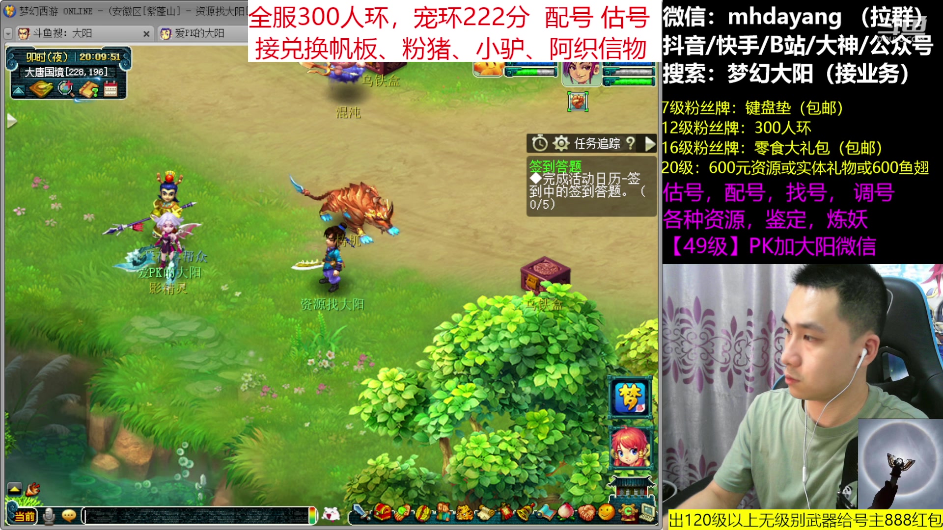 【2023-08-07 19点场】梦幻大阳：全服300人环，222宠环。粉猪驴，估配