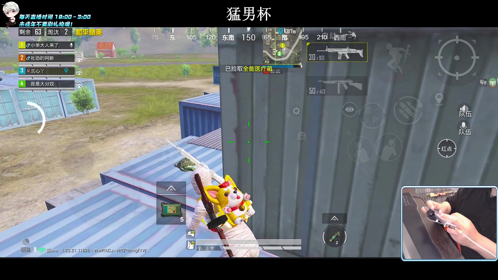 【2023-08-08 19点场】小妖洋：【究极红点 视觉盛宴！】