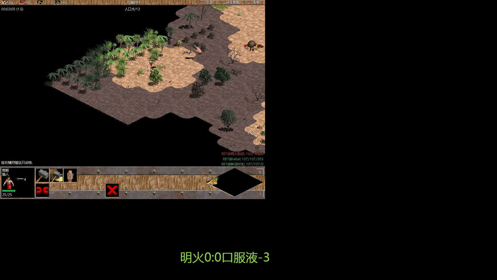 【2023-08-08 12点场】RBT明火：明火执仗的直播间