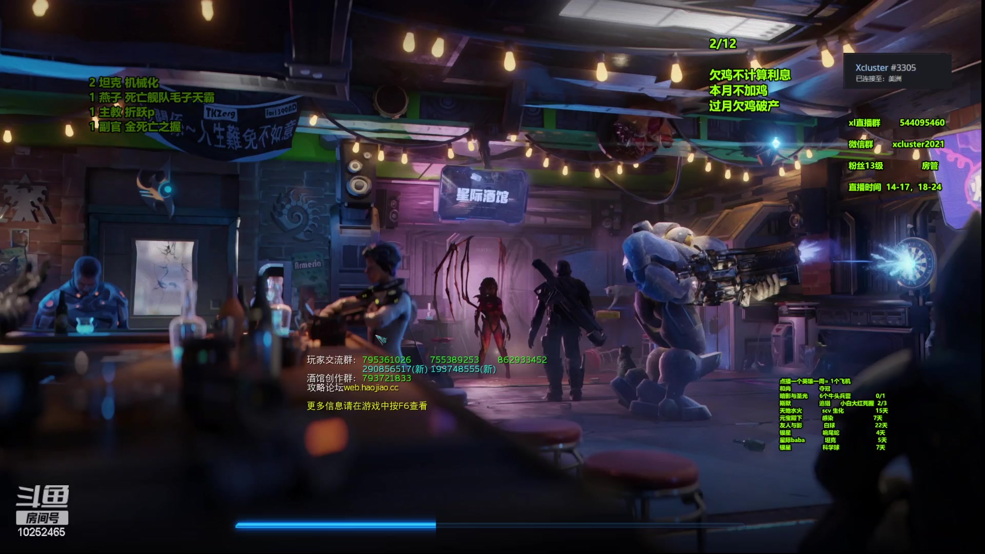 【2023-08-07 16点场】xcluster：星际酒馆，恢复下午2点播