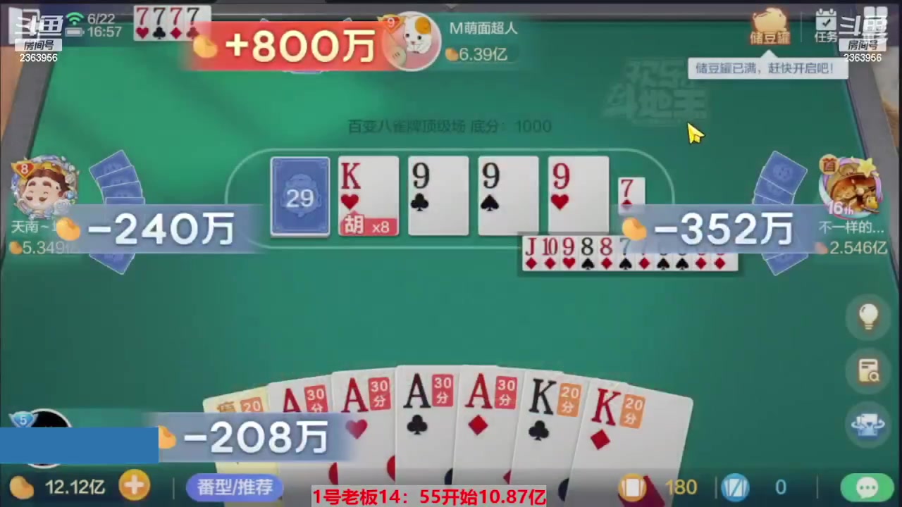 【2023-08-07 01点场】灬幸之斗地主灬：三个小时赢了六个亿？你敢信？