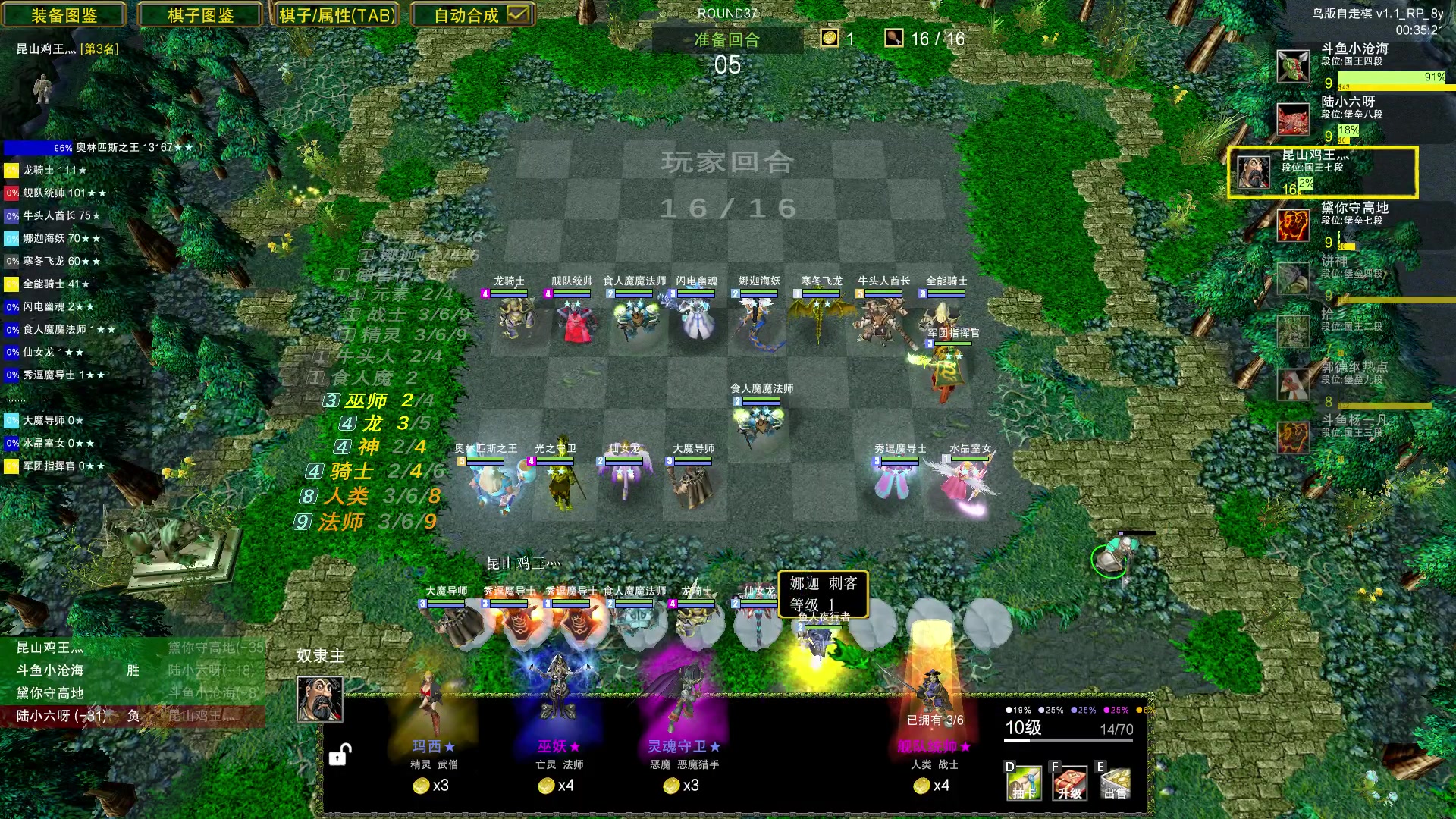【2023-08-08 17点场】Dota小蝴蝶：鸡王教你自走棋