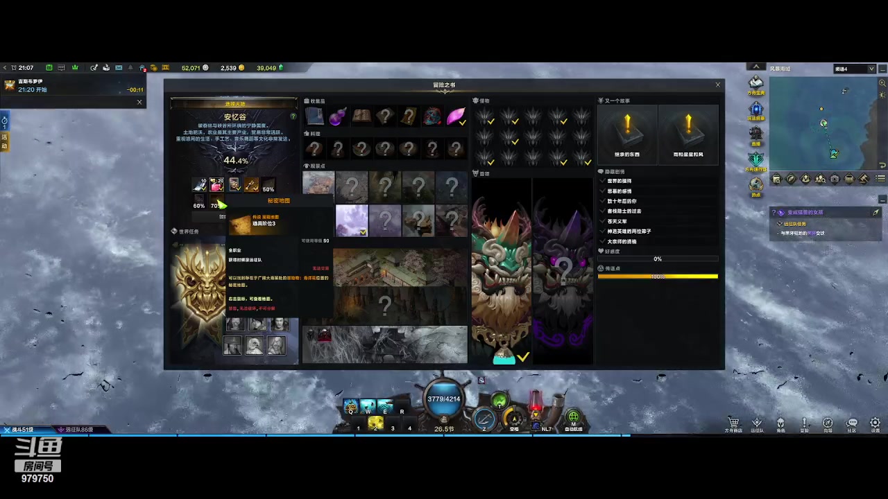 【2023-8-7 20点场】三凯1986:日常挺有将就