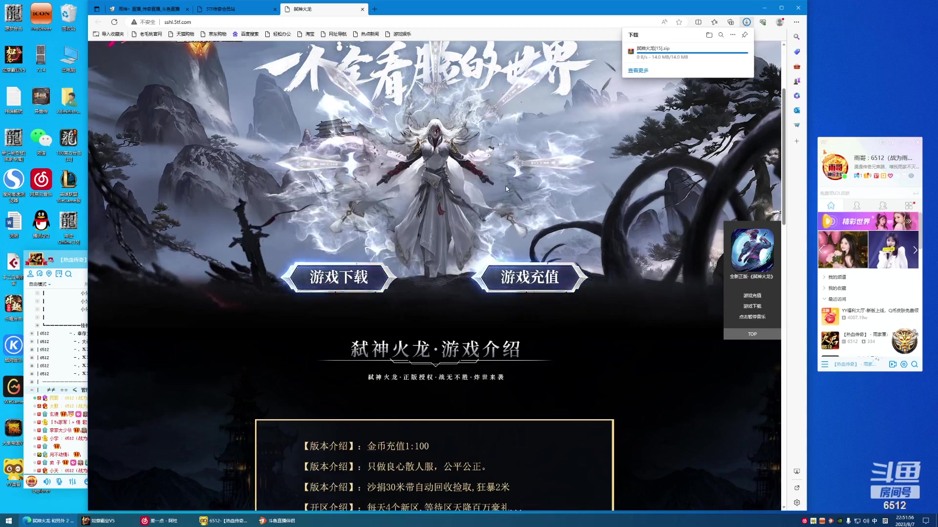 【2023-08-07 22点场】雨神丶：单职业之神！！！