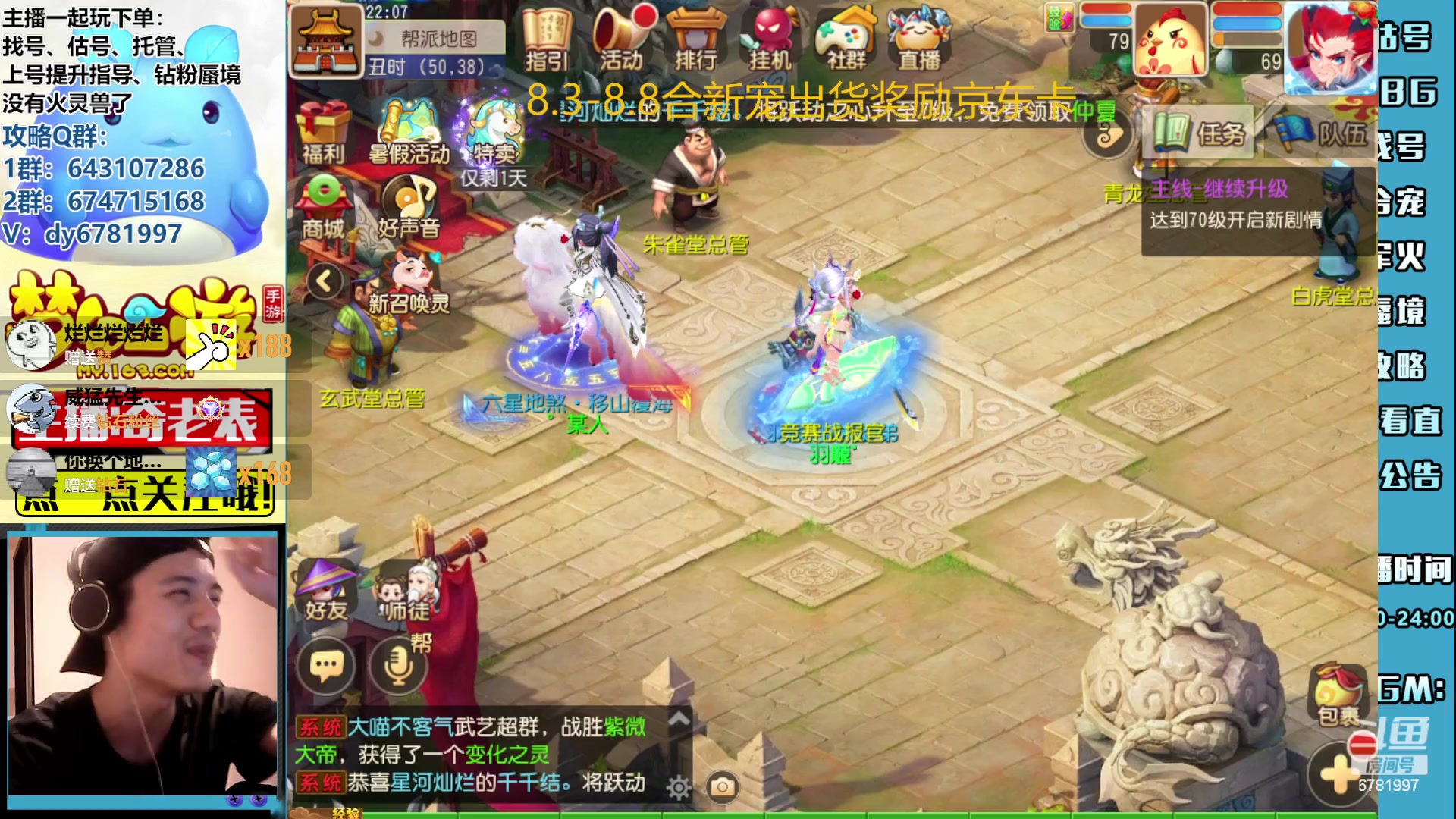 【2023-08-08 22点场】烟鬼奇老表：梦幻西游手游造梦者！