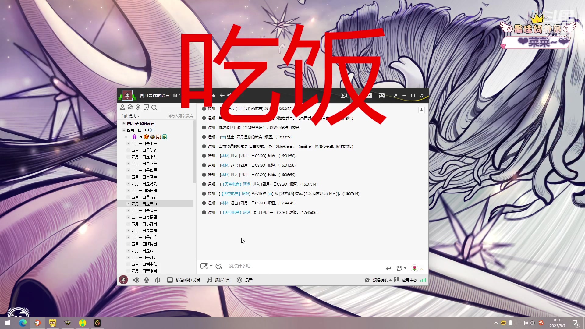 【2023-08-07 17点场】小剪刀OvO：❤风里雨里我在这里等你~❤