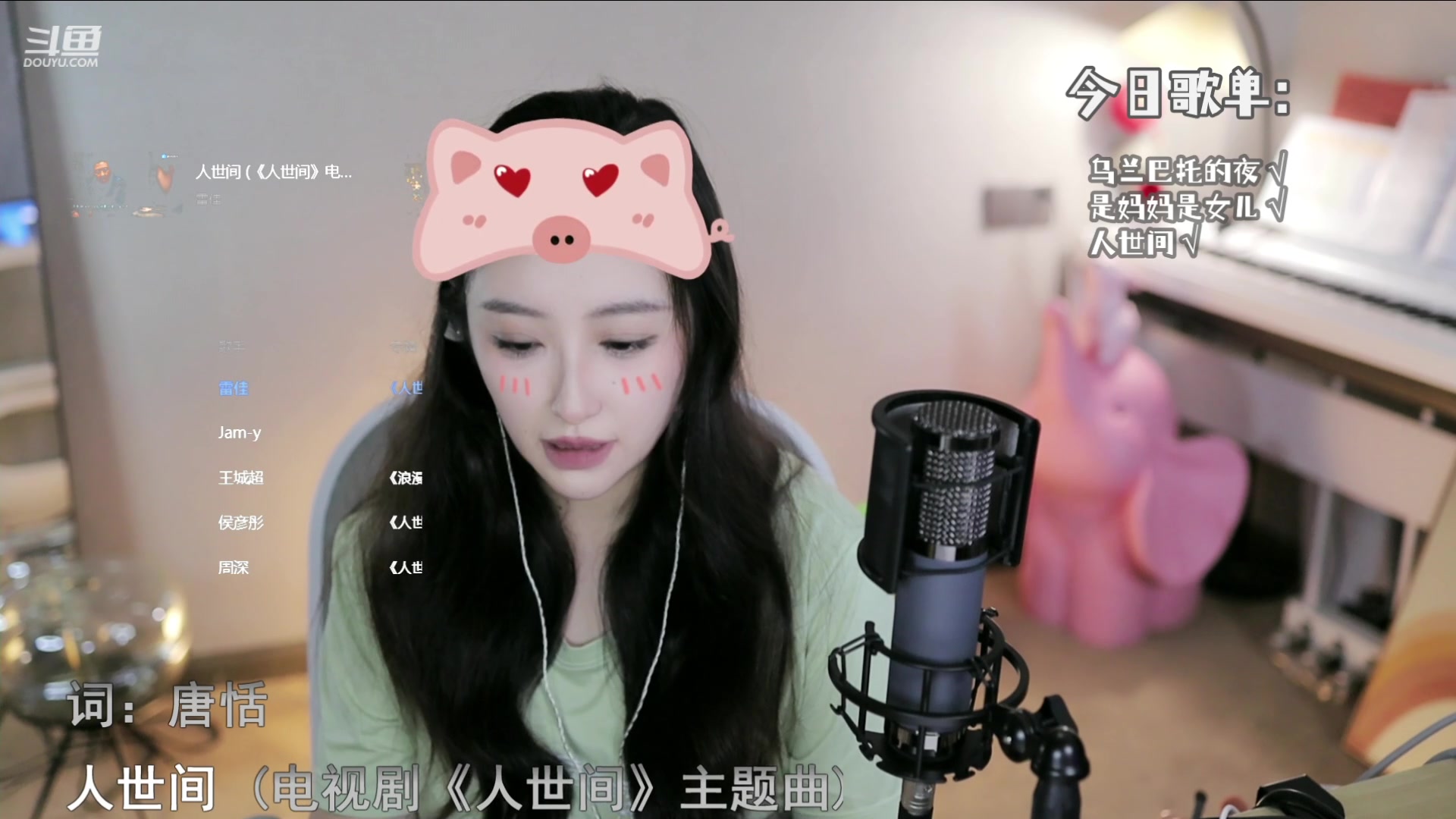 【2023-08-08 20点场】二减eeJ：来听演唱会~~~~~~