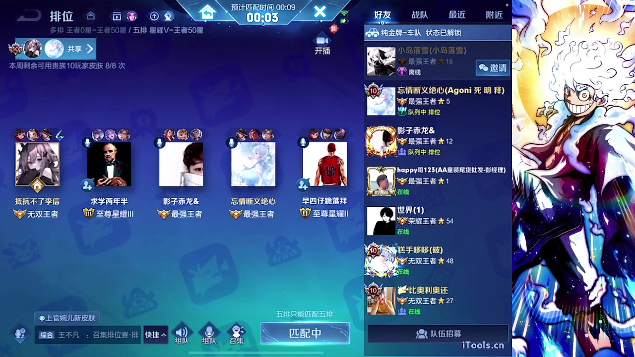 【2023-08-08 00点场】小小青蛙笑i：吕布人柱力 573449