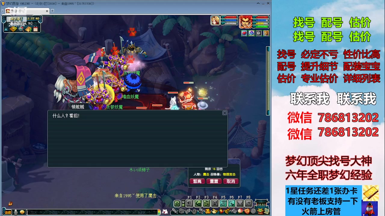 【2023-08-08 11点场】来自1995：找号主播。估号配号就是专业