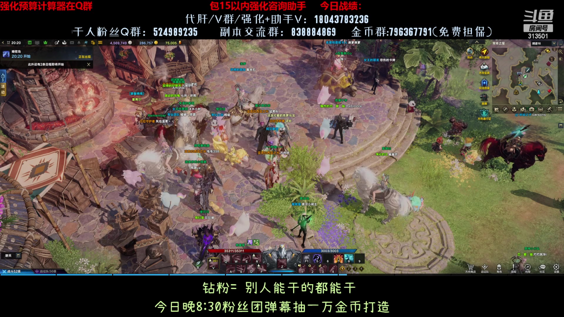 【2023-8-7 19点场】313501丶Boss:Boss鹰眼1524：142远征了