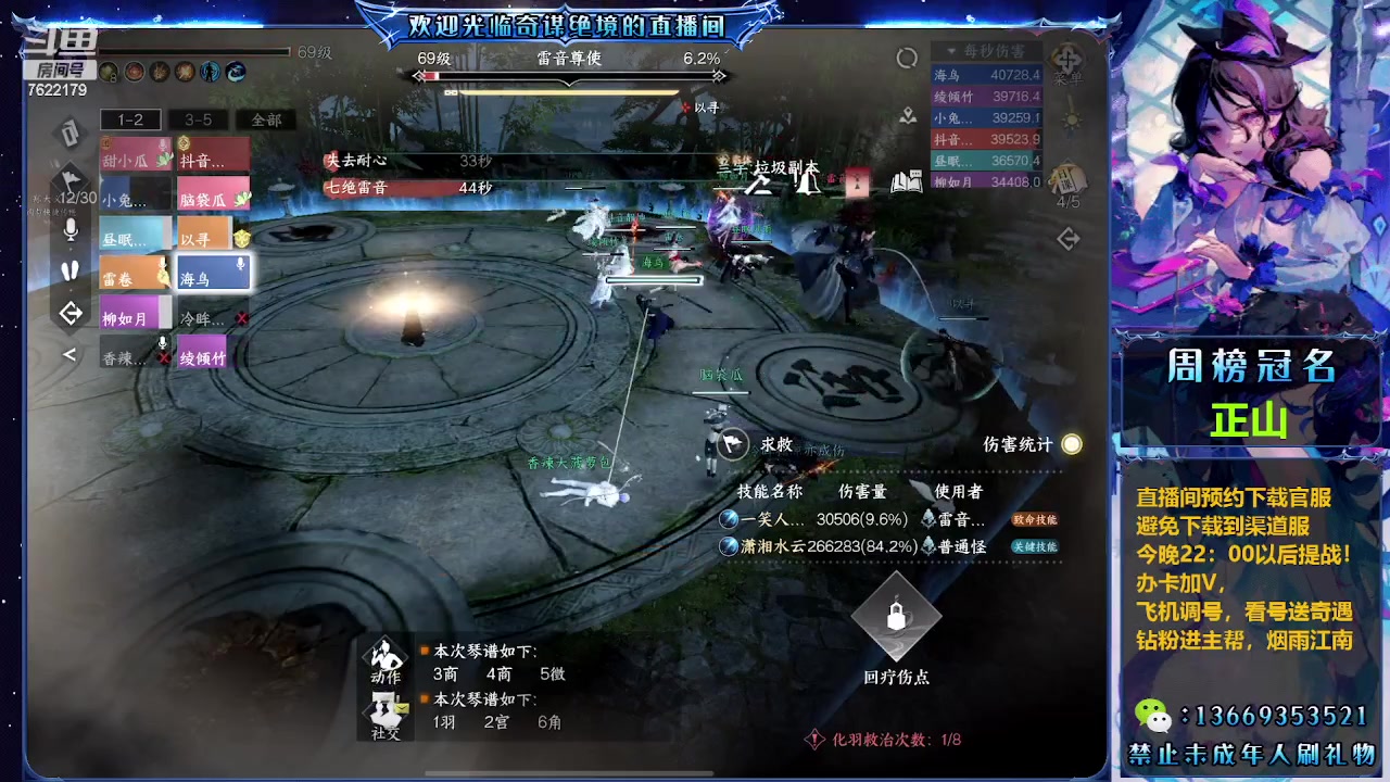 【2023-08-08 02点场】奇谋绝境：【奇谋】英雄舞阳，九灵血河！