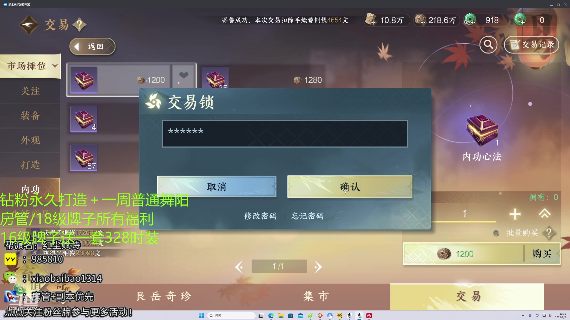 【2023-08-08 09点场】Mr白先森er：【老白】：教一些干货！全区野团舞阳！