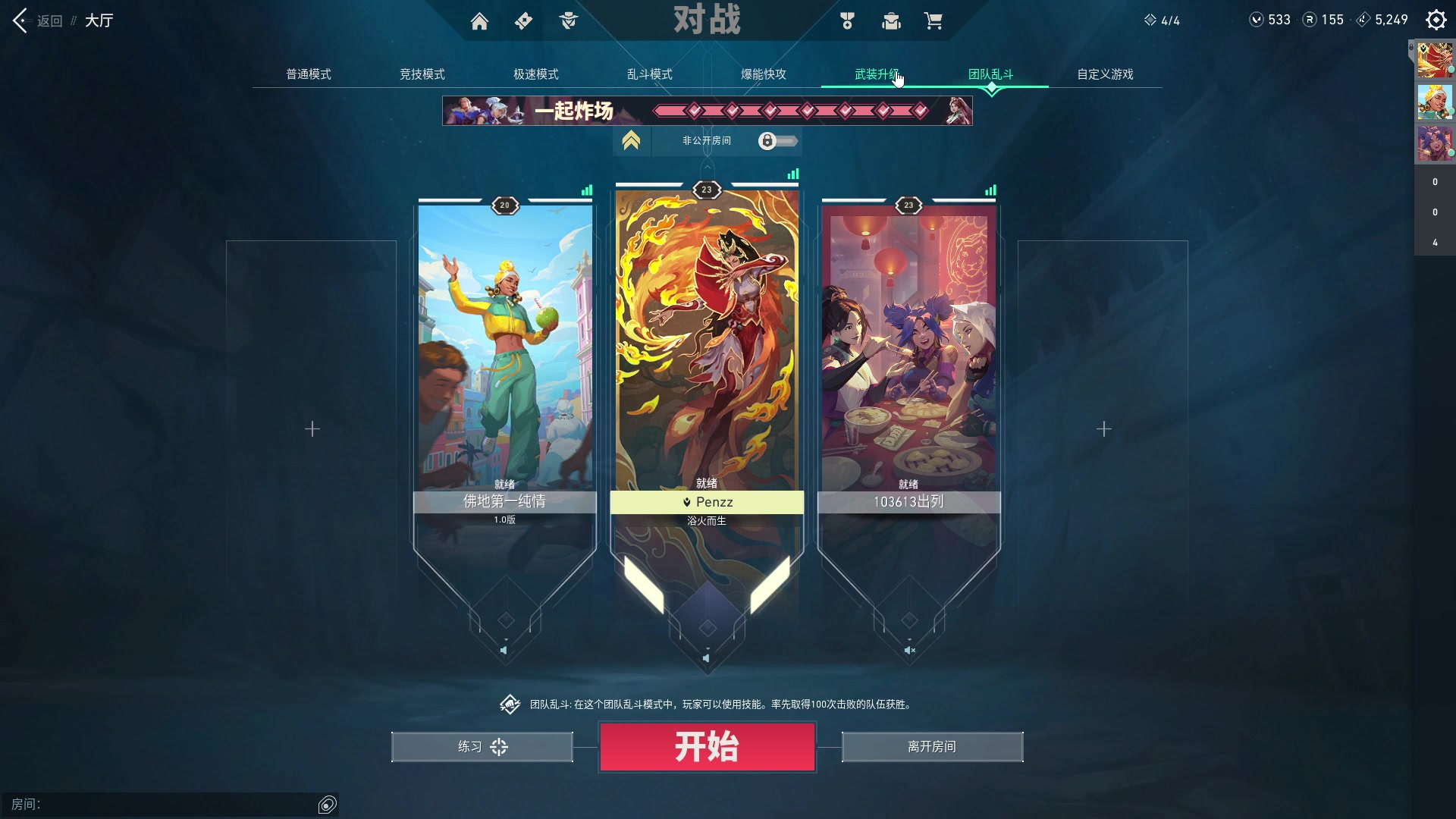 【2023-8-1 22点场】这个Octane心态炸了:佛山第一突破手