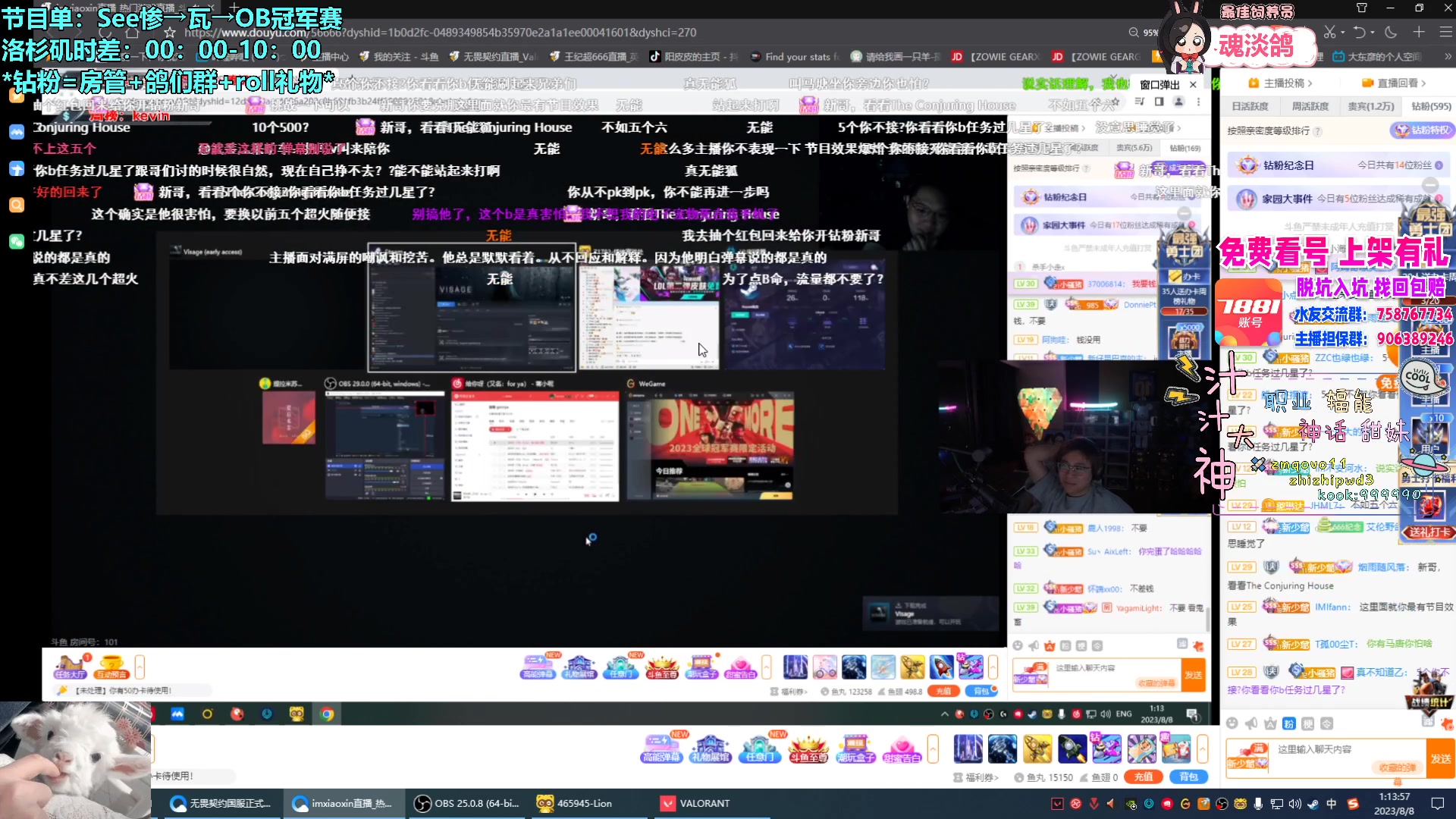 【2023-08-08 00点场】请给我画一只羊：小羊：6点全球冠军赛✨FPX VS EG