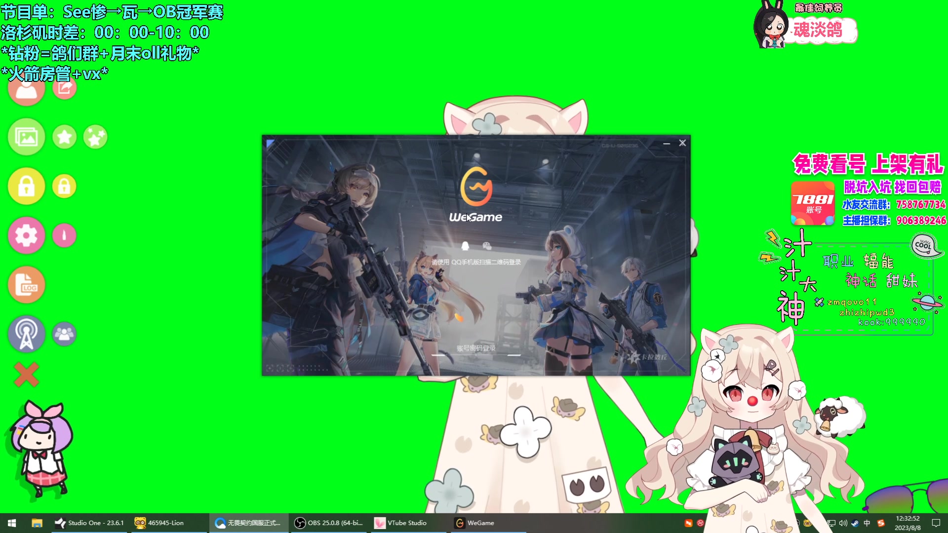 【2023-08-08 11点场】请给我画一只羊：小羊：看！是新鲜出炉の可爱皮套！✨