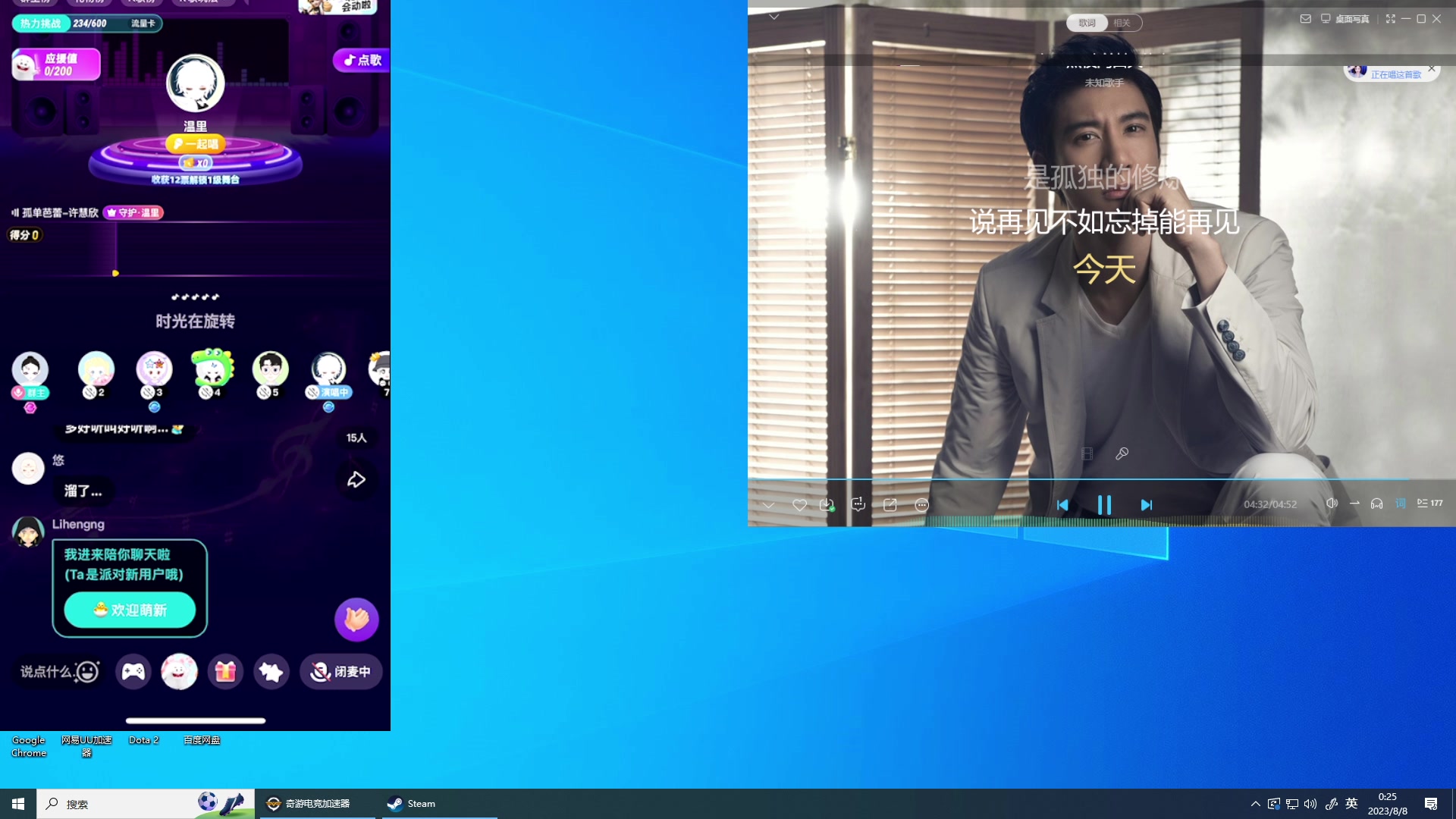 【2023-08-08 00点场】少囧丶：随便播播播 60066