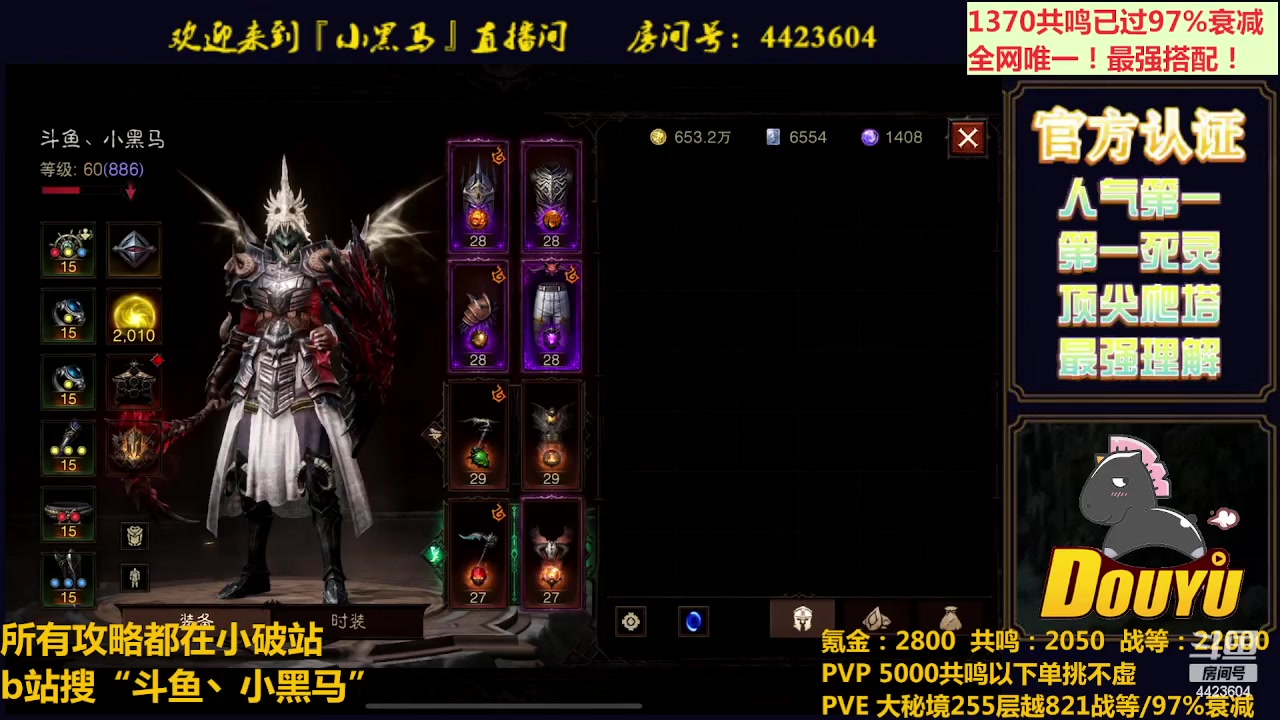 【2023-08-07 22点场】渝万丶小黑马：低氪也无敌！