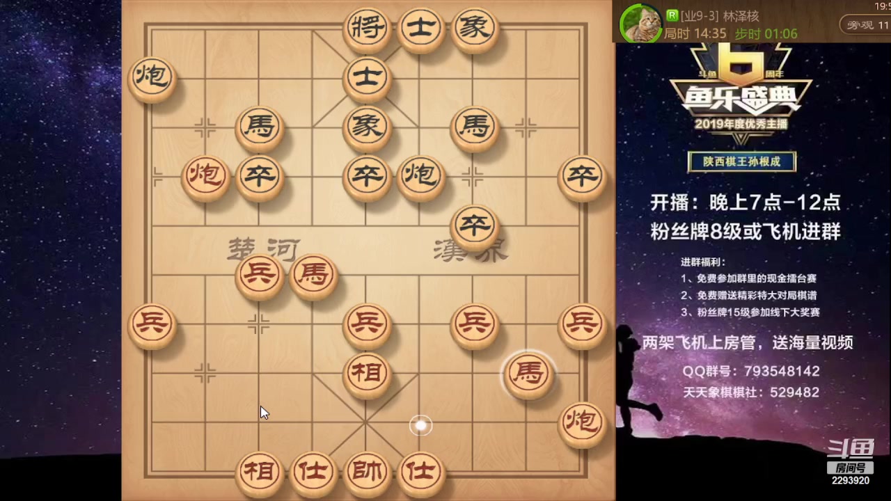 【2023-08-08 19点场】日月轮回888：特级教练巅峰对决！
