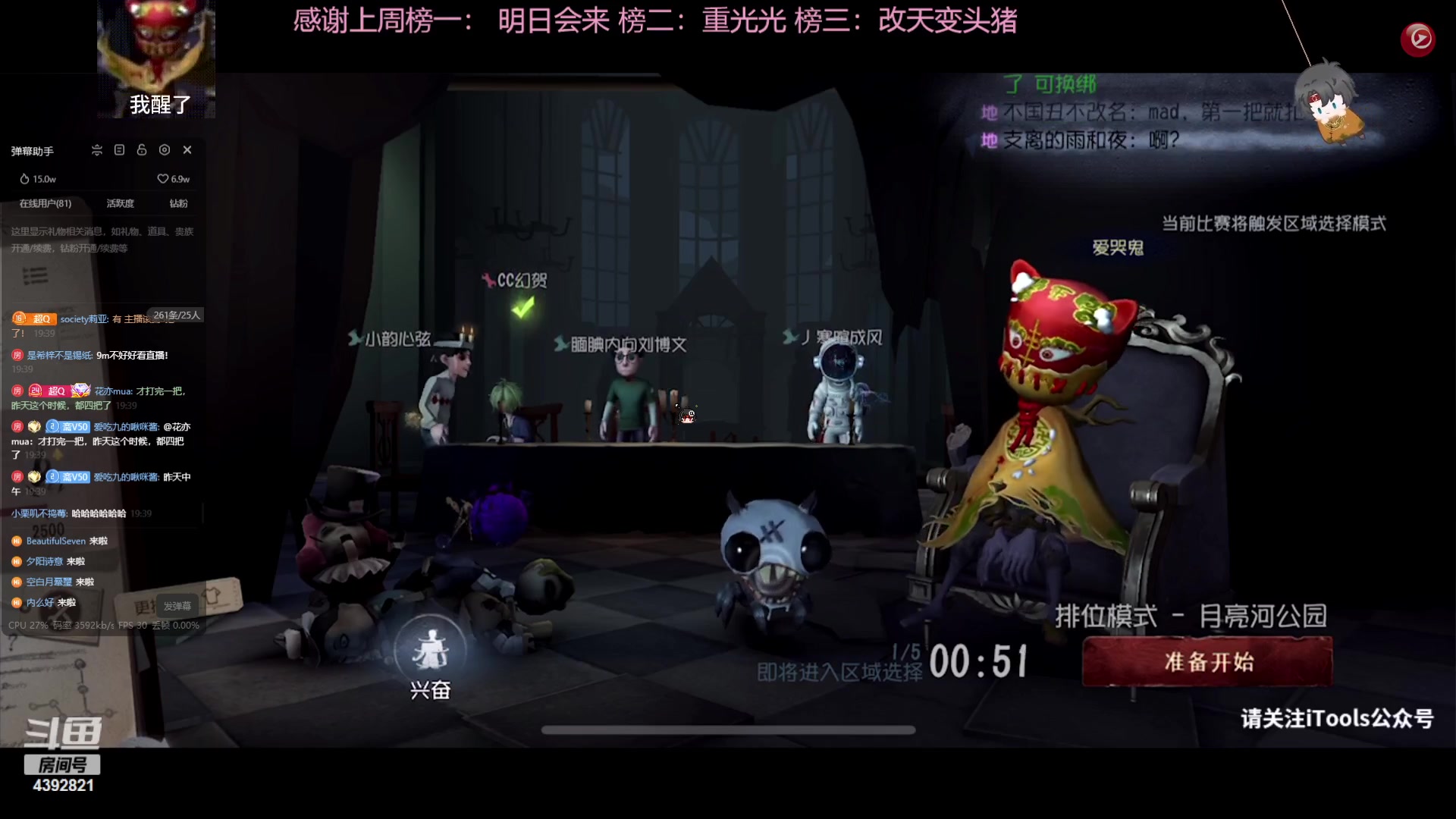 【2023-08-08 18点场】你超Q的：第五个人启动！！！