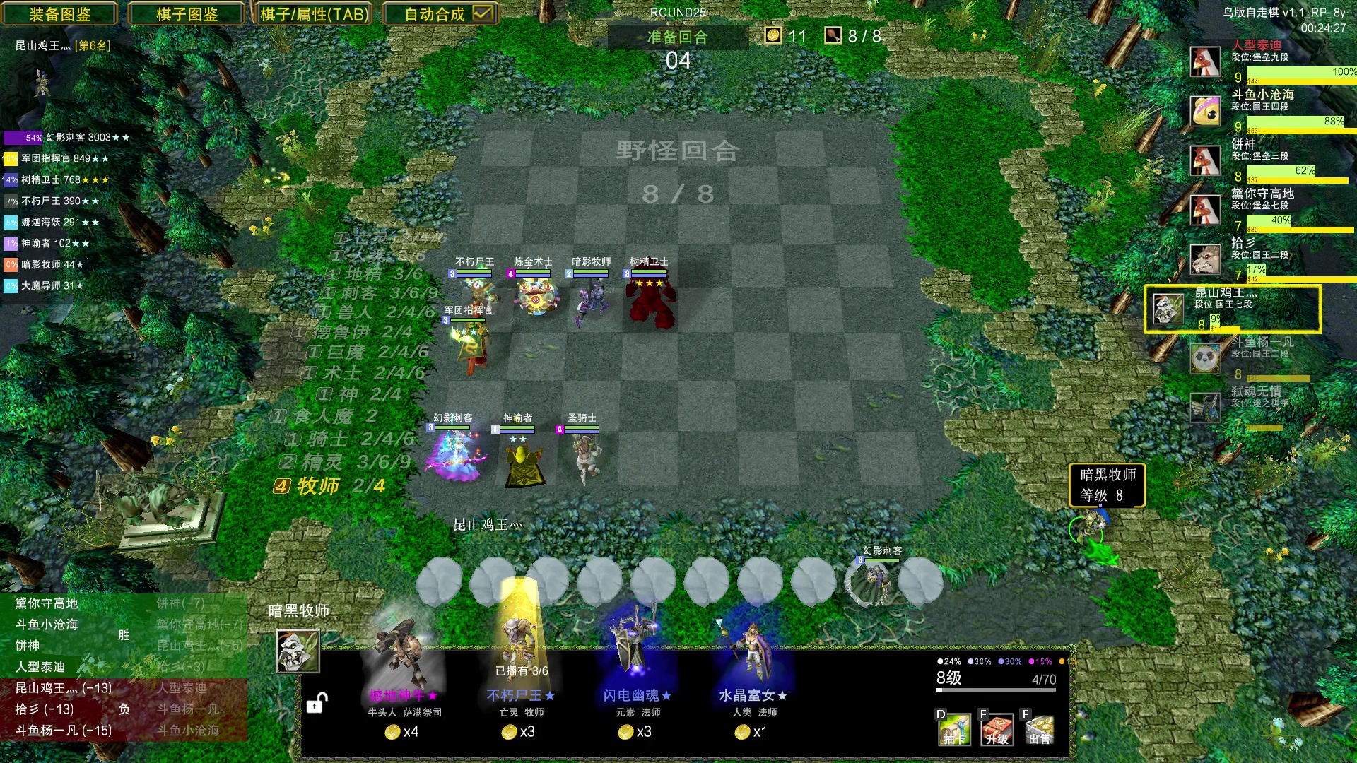【2023-08-07 23点场】Dota小蝴蝶：鸡王教你自走棋