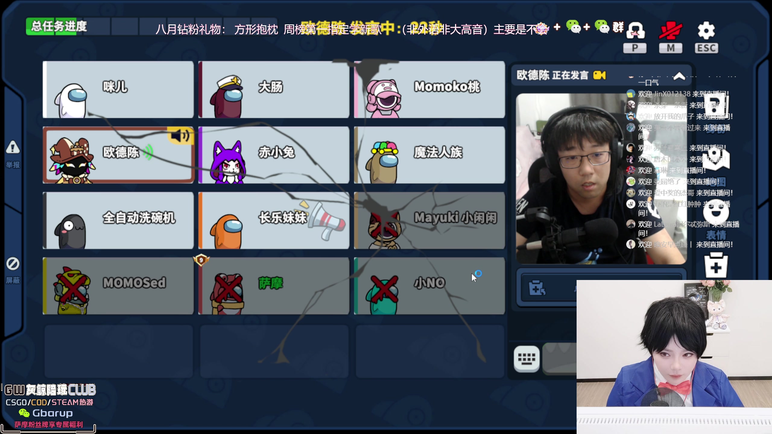 【2023-08-07 23点场】一只萨摩耶zz：cos柯南！鸭鸭杀的一天