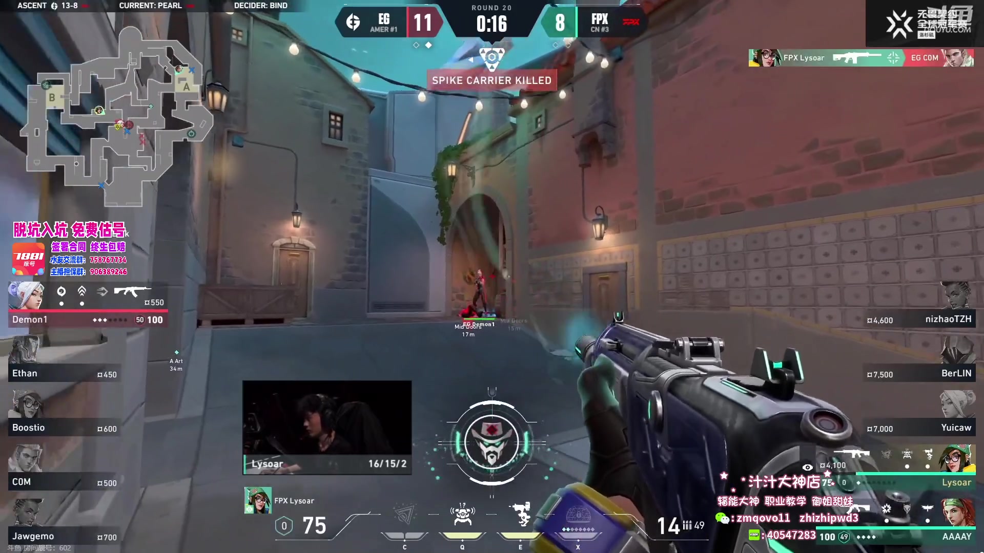 【2023-08-08 06点场】B加巧克力：【B加】FUT vs T1 解说