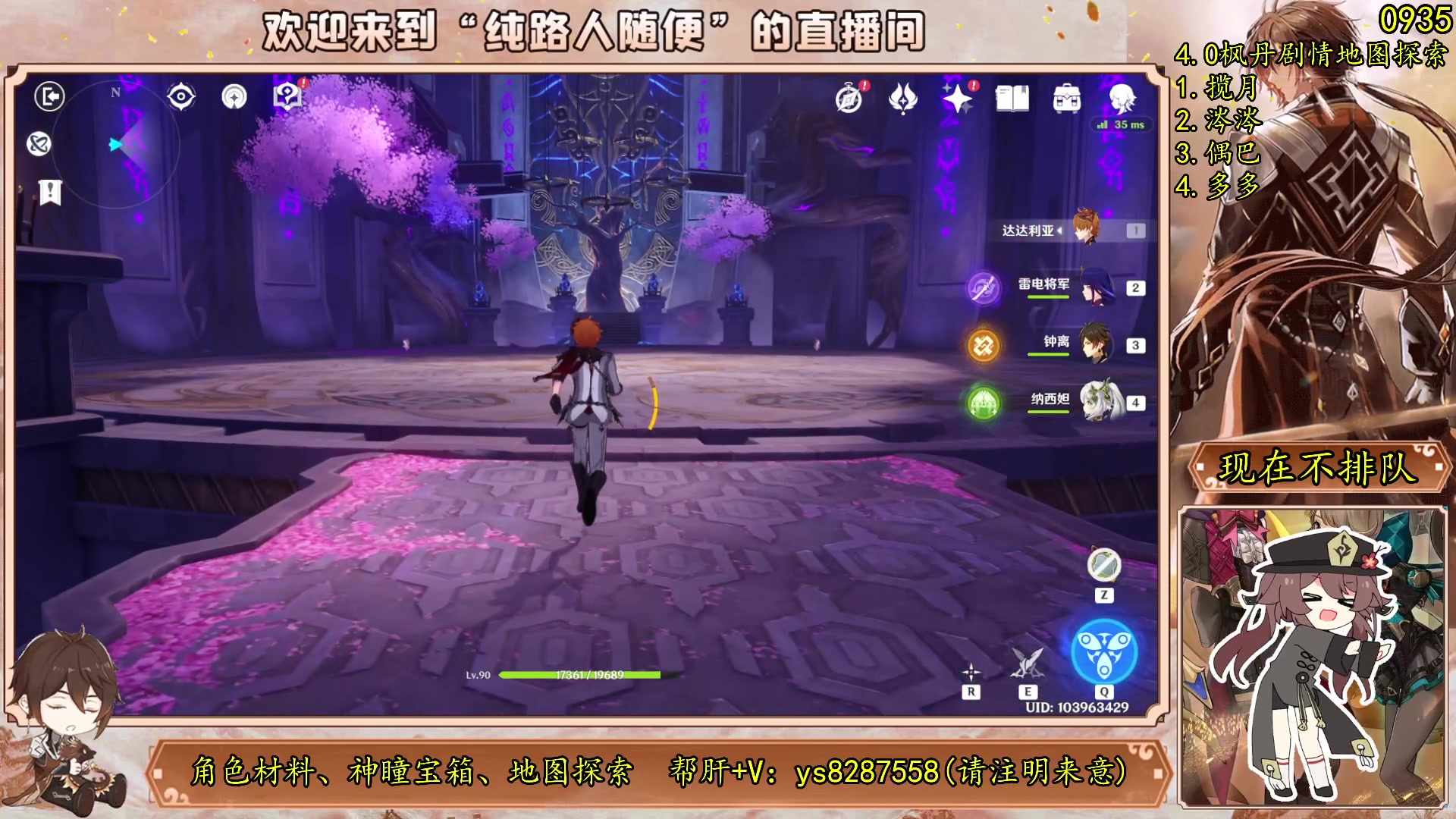 【2023-08-07 13点场】纯路人随便：原神/帮肝一切/有问必答