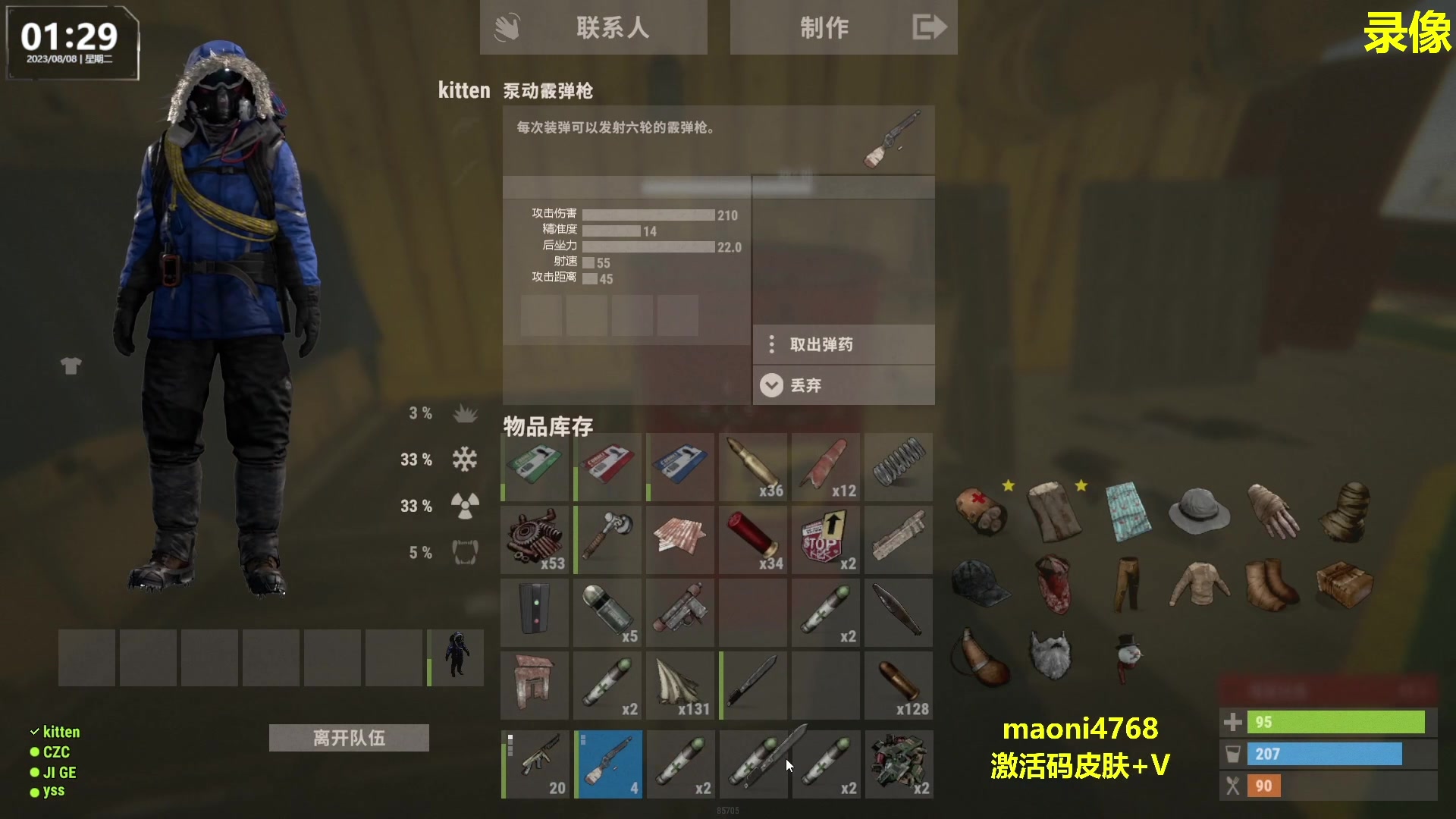 【2023-08-08 10点场】Happy丨猫腻：【猫腻】每晚8点半直播