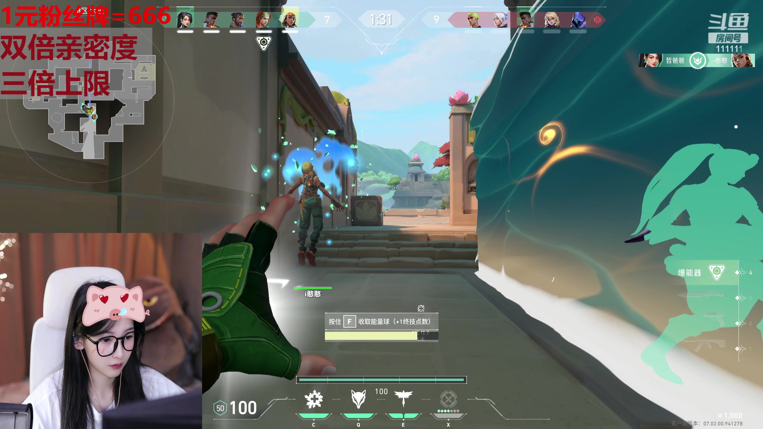 【2023-08-08 18点场】叶知秋Vanessa：秋: 1元粉丝牌 黄金双倍 素颜播