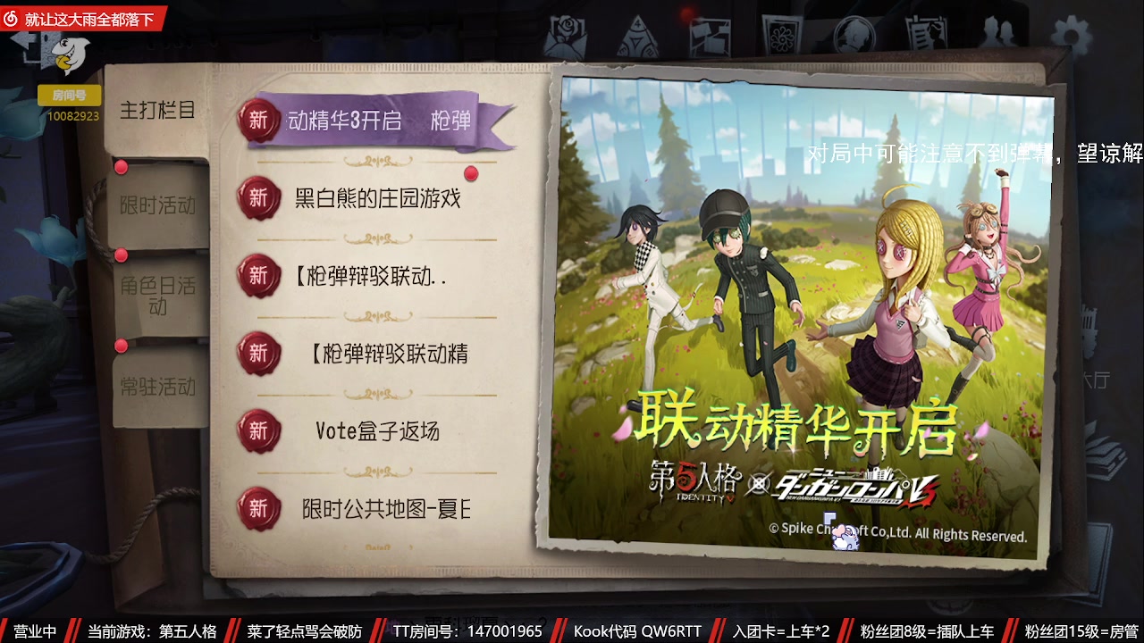 【2023-08-08 20点场】Ryan心颜：这熊小子又在直播，突击他