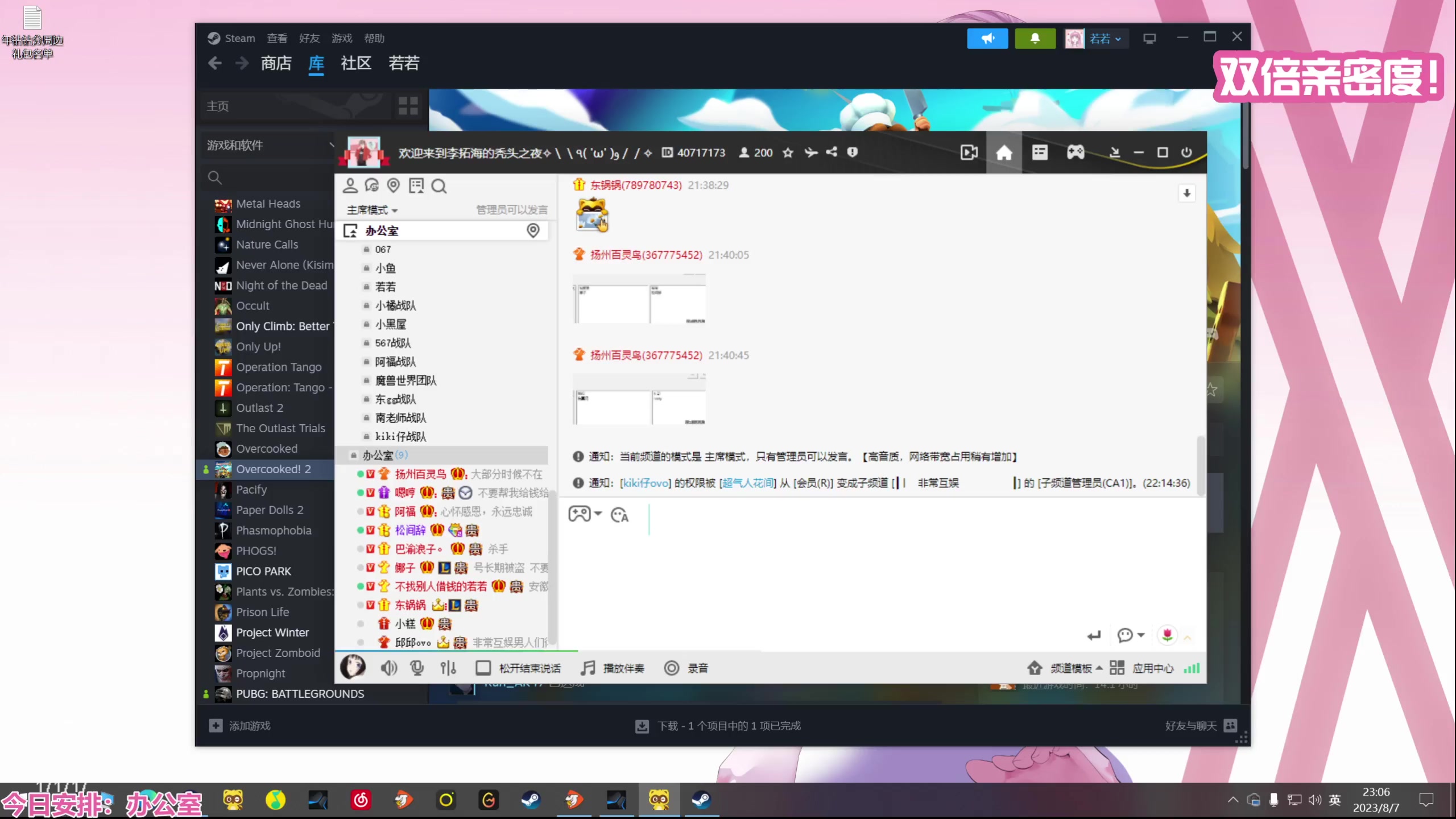 【2023-08-07 22点场】若若跑的贼快：6:30来，今天又是开开心心的一天～