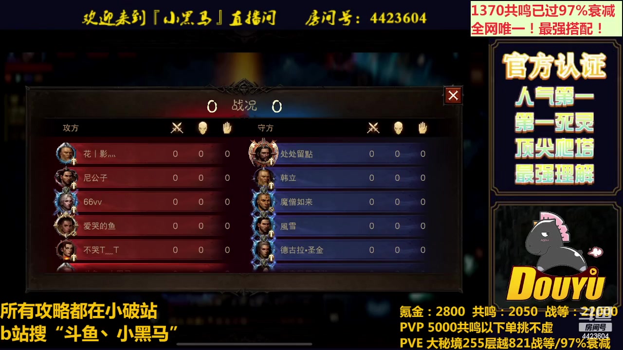 【2023-08-06 23点场】渝万丶小黑马：低氪也无敌！