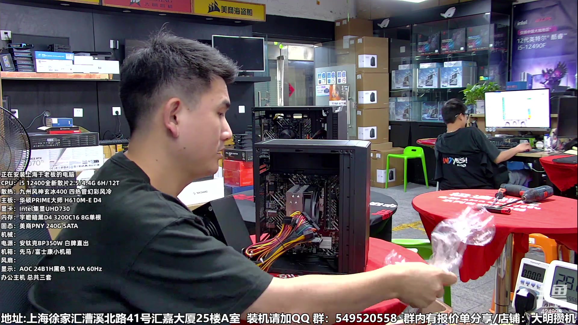 【2023-08-08 15点场】上海大明海：【大明攒机】全网首装！全白创世神！