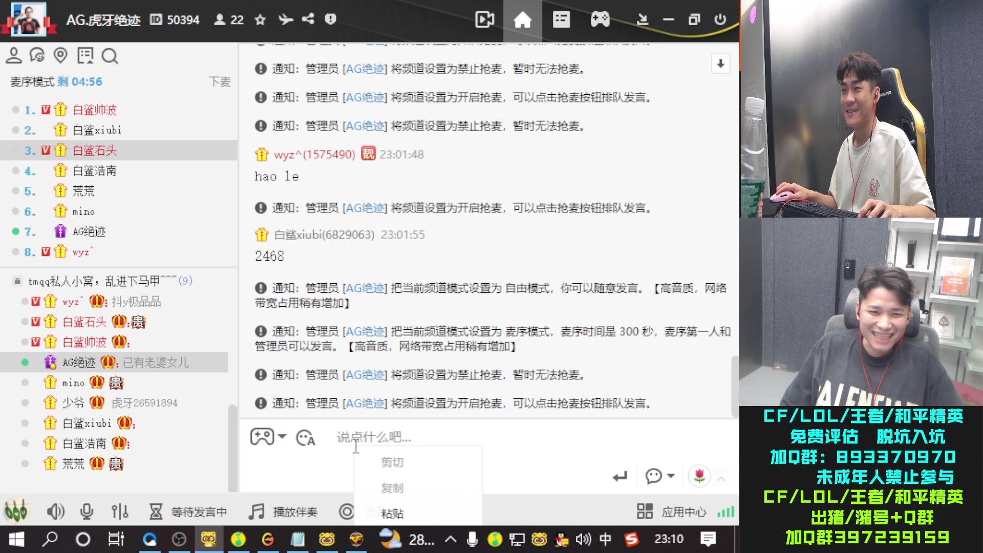 【2023-08-07 22点场】白鲨石头丶：回来了。1毛卡牌子+双倍亲密度！