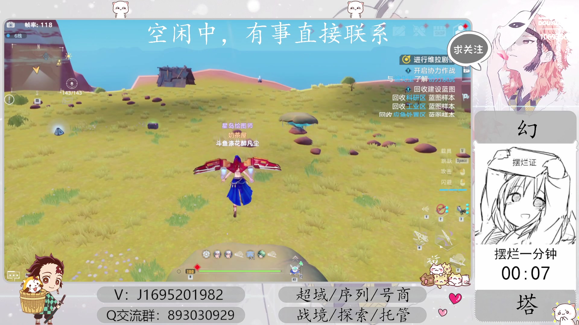【2023-08-03 16点场】涤花醉凡尘：极限超域！起源！进化边境！序列~探索~