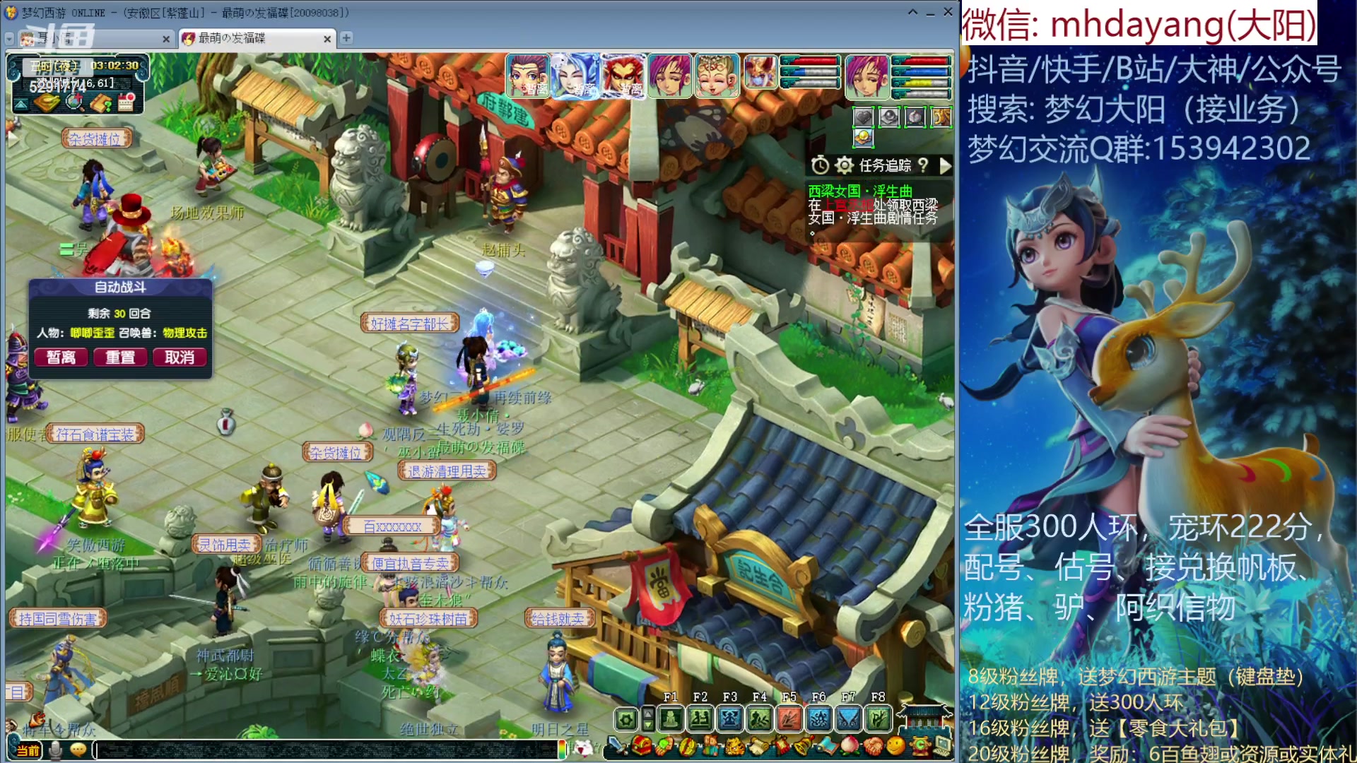 【2023-08-08 02点场】梦幻大阳：全服300人环，222宠环。粉猪驴，估配