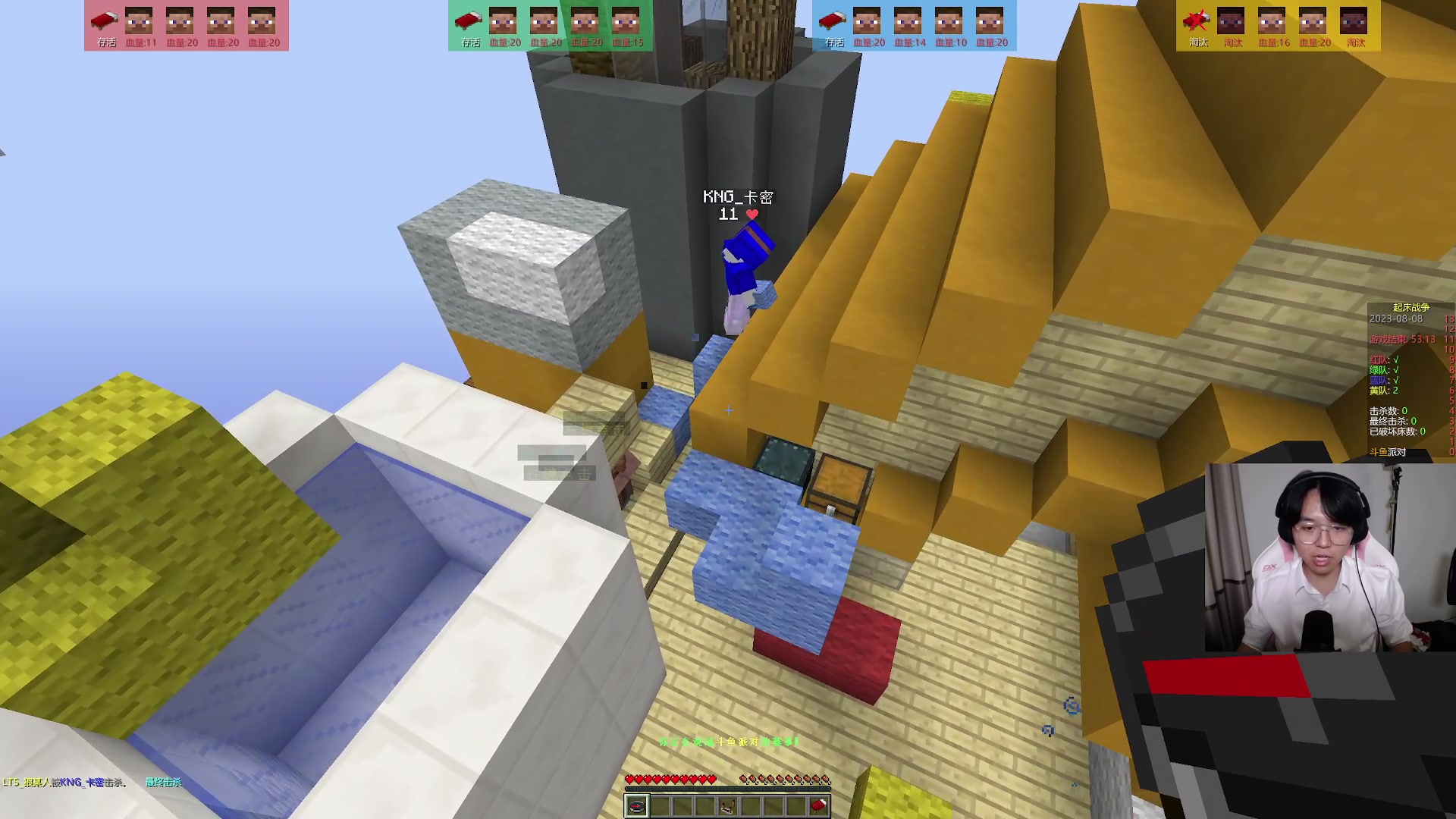 【2023-08-08 18点场】丨绅士瑄丨：斗鱼杯起床战争