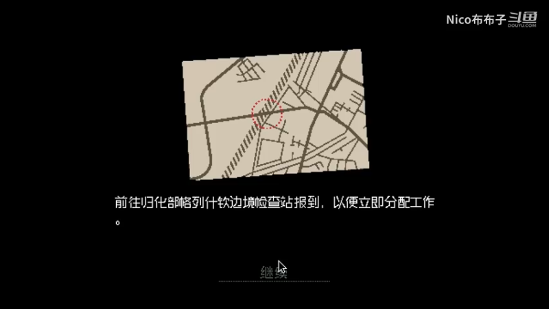 边检模拟器：请出示证件03.mkv