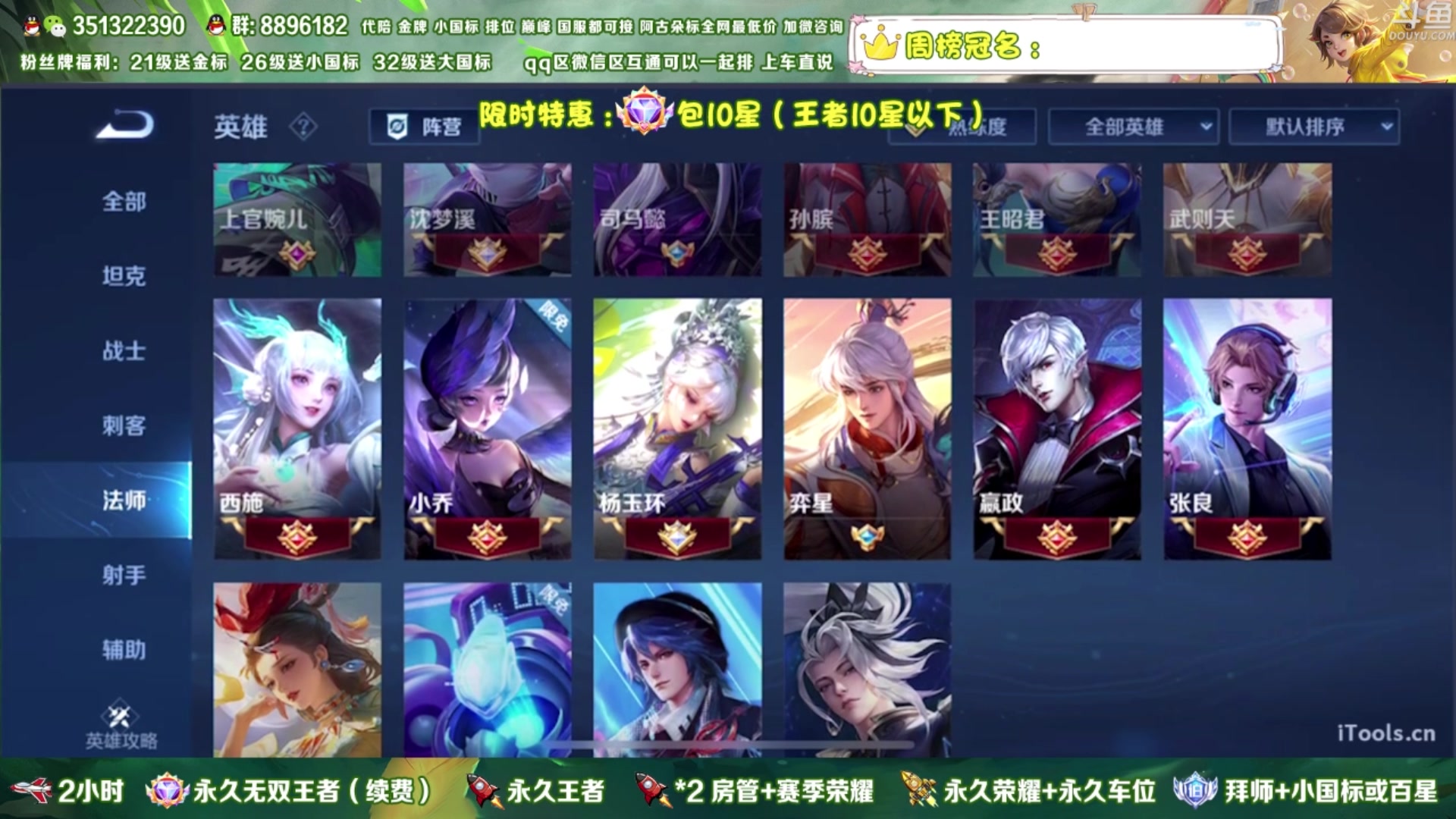 【2023-08-08 18点场】孤寂丶全能打野：1A秒了！杨玉环史诗级加强、高端局教学