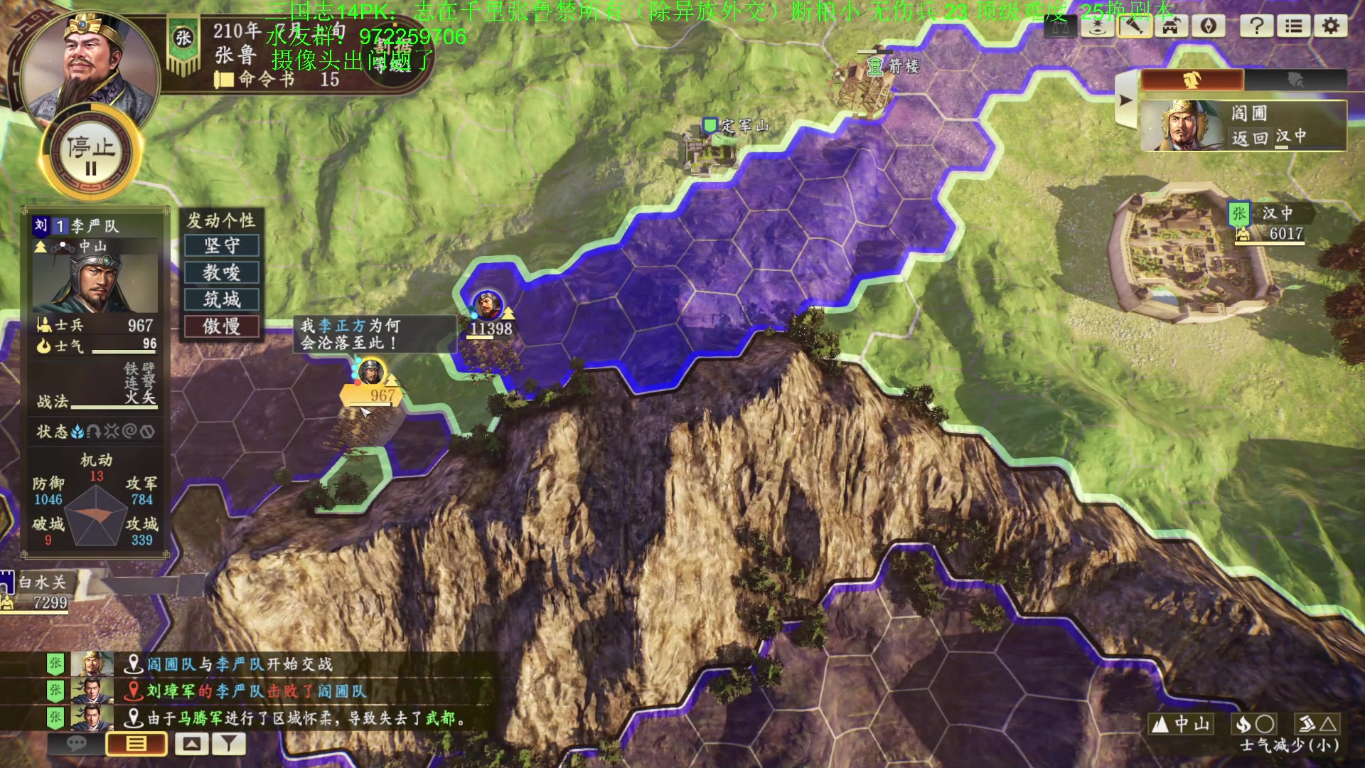 【2023-08-08 02点场】Fuying56：直播中：你懂三国志14吗?晚上11点半来