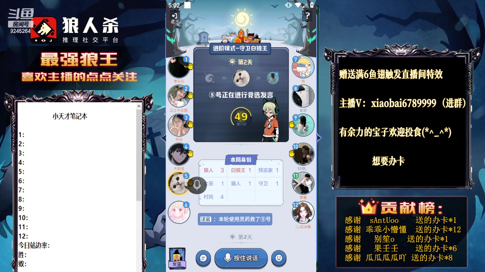 【2023-08-08 16点场】白日梦想家II7：和牛马路人斗智斗勇