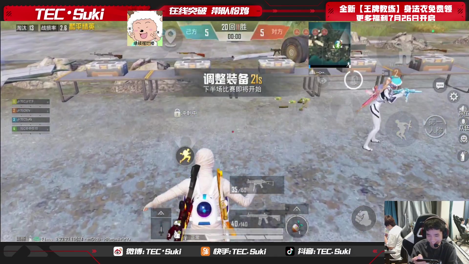 【2023-08-02 20点场】TECSuKi：训练训练训练 10636842