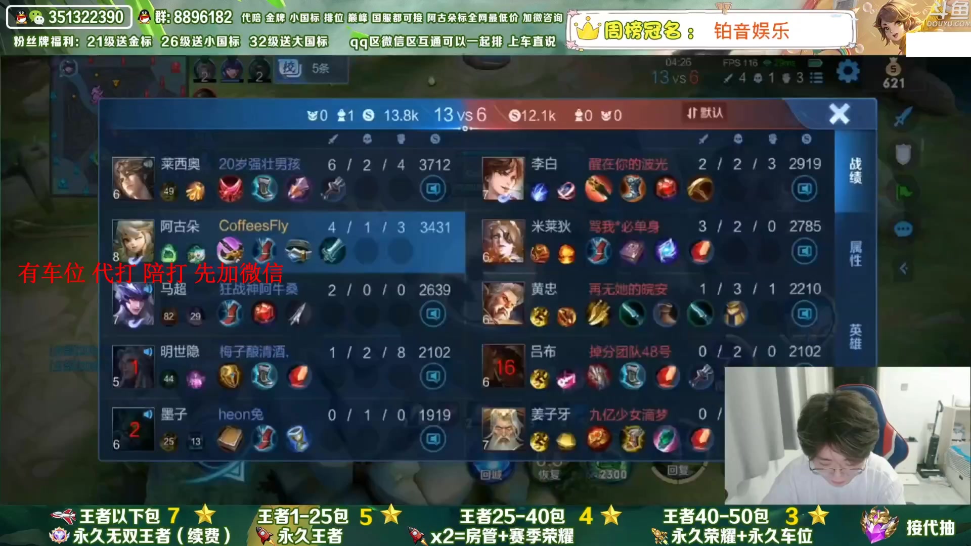 【2023-08-08 10点场】孤寂丶全能打野：「带粉」国1阿古朵2拖3,QV互通