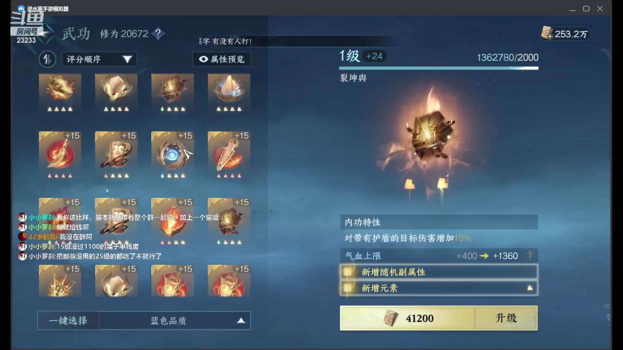 【2023-08-08 15点场】喵小莎：下午时光播逆水寒切内功。