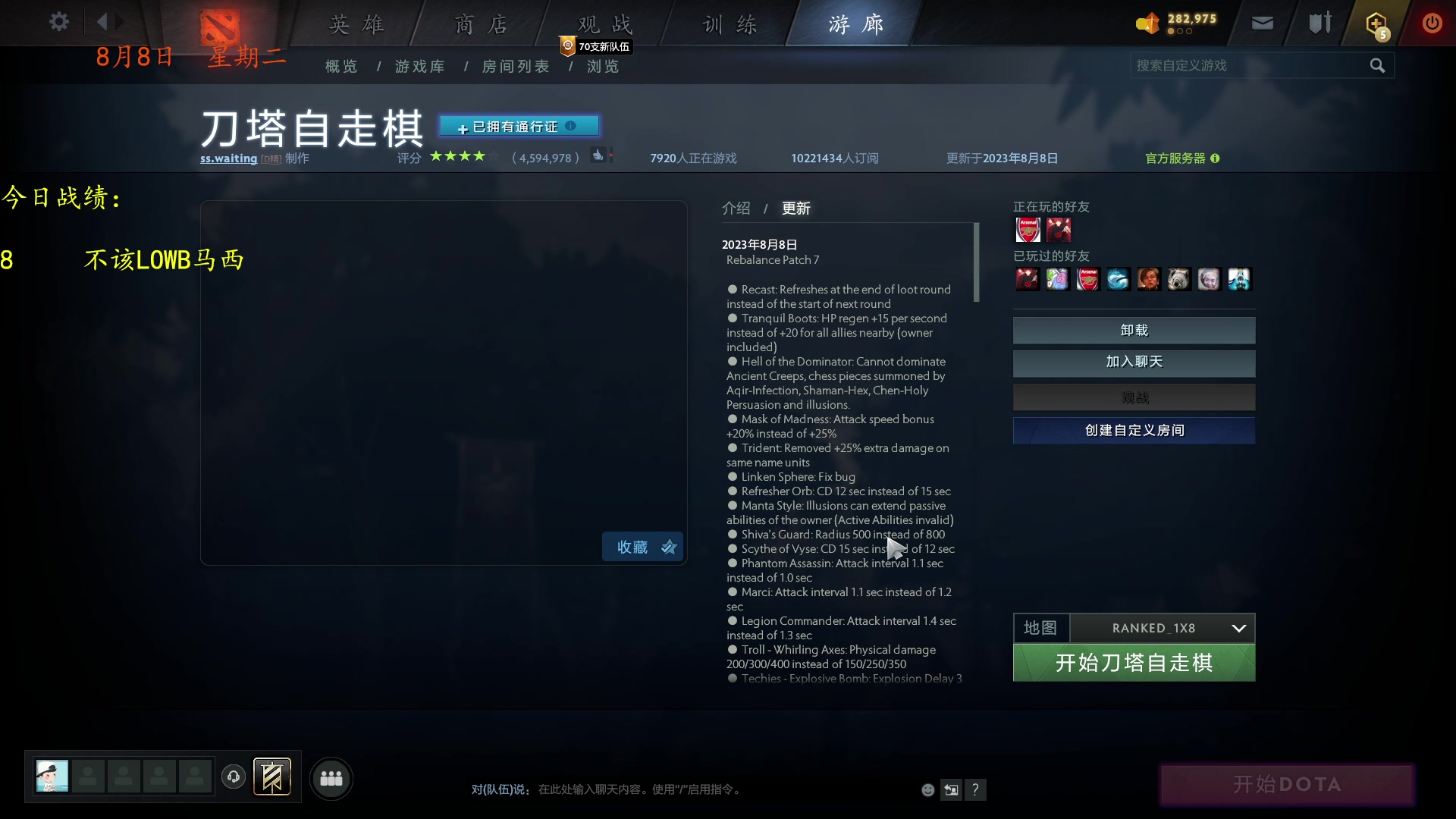 【2023-08-08 17点场】棋待诏3321：版本之爷在此~