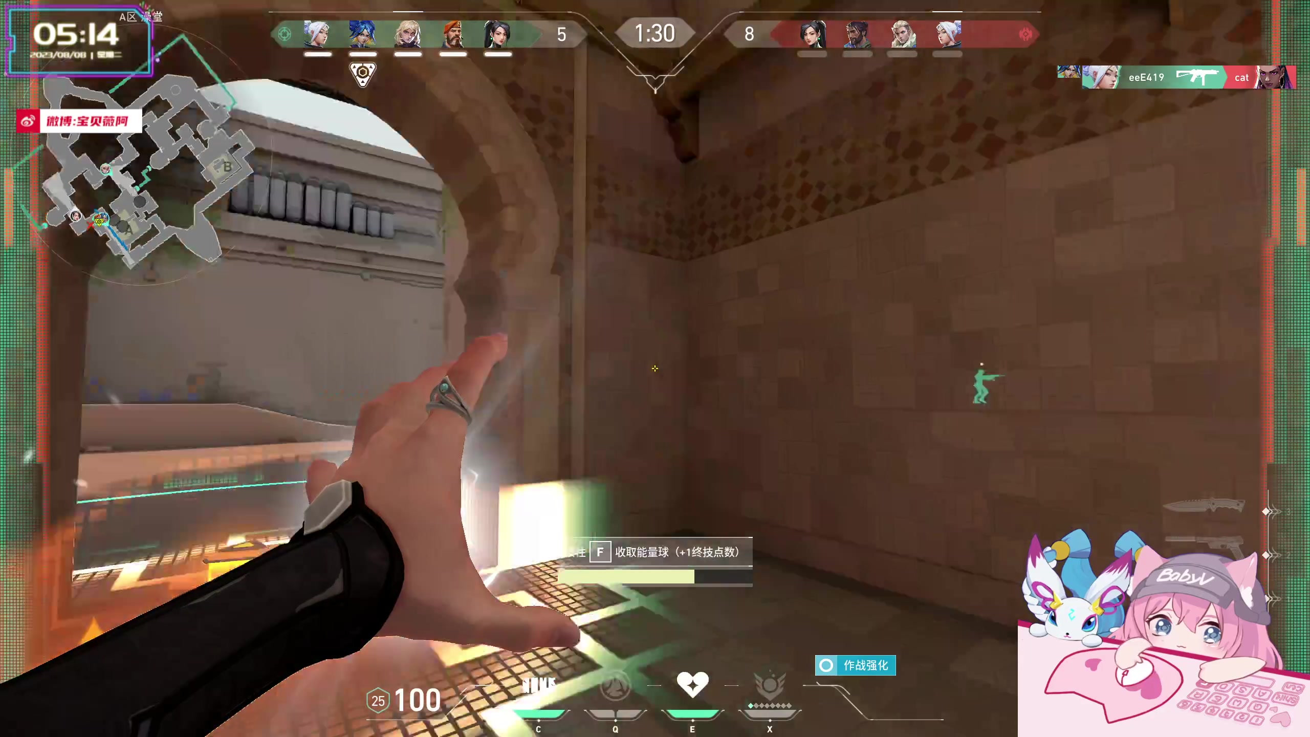 【2023-08-08 04点场】宝贝薇阿：薇薇：加一会班~