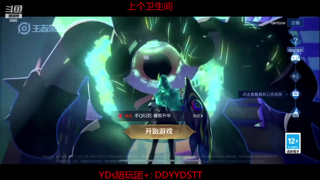 【2023-08-08 14点场】RW渡劫：高星排位！！