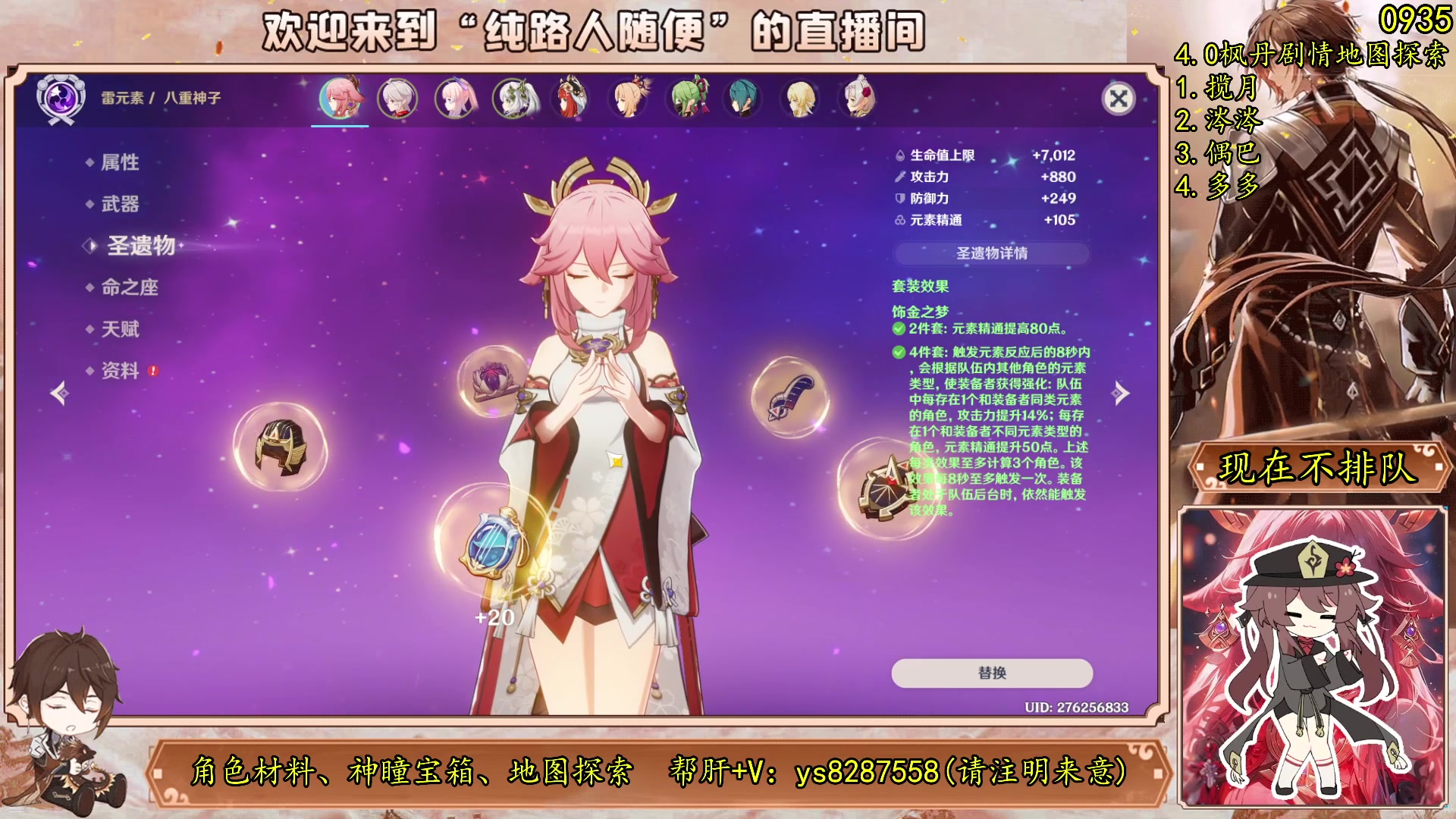 【2023-08-06 18点场】纯路人随便：原神/帮肝一切/有问必答