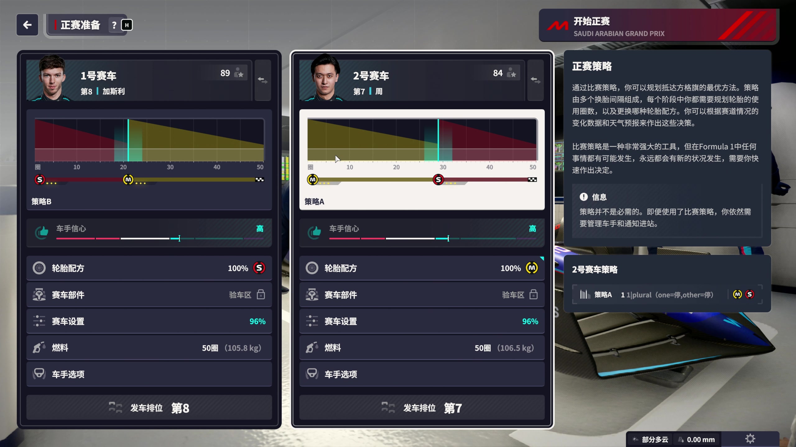 【2023-08-07 23点场】主播阿飞：阿飞:带威廉姆斯冲冠
