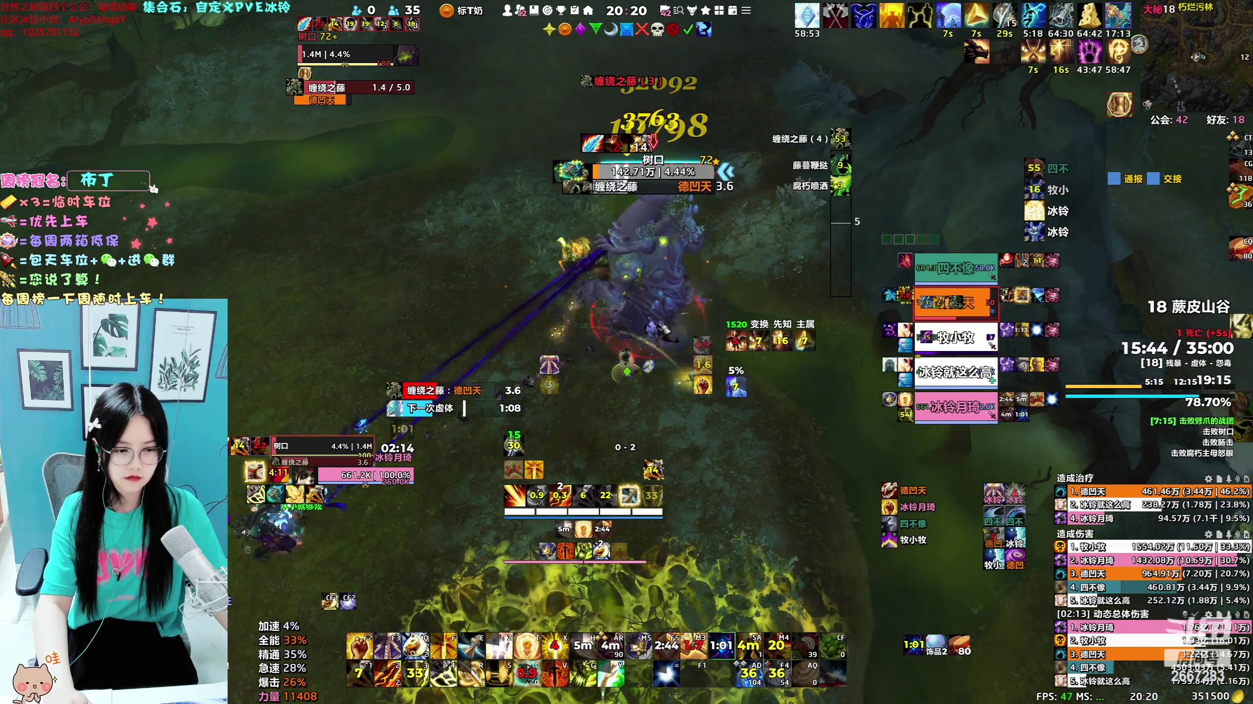 【2023-08-07 19点场】冰铃丶丶：冰铃：治疗越来越少了